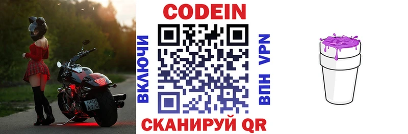 Купить Данков Кодеин Purple Drank