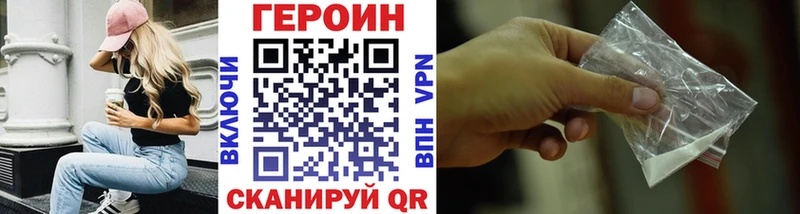 ГЕРОИН Афган  Купить где  Данков 