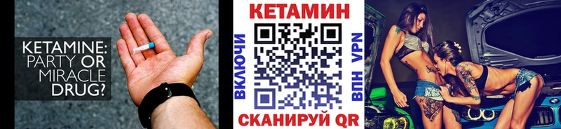 Купить закладки Данков Кетамин VHQ