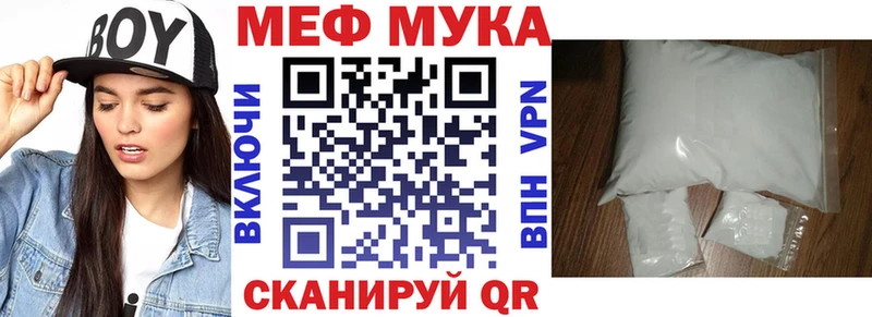 МЕФ mephedrone  Купить где  Данков 